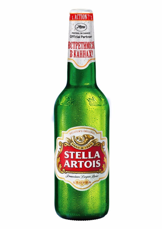 Как читается stella artois